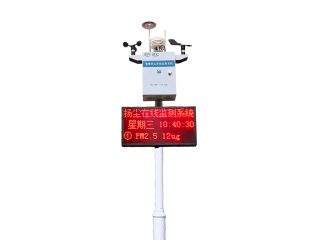 泵吸式工地揚塵在線監(jiān)測系統(tǒng)