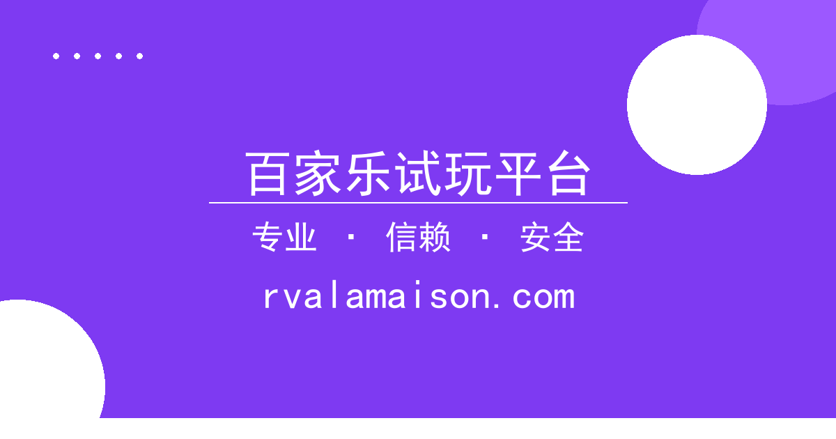 百家乐试玩平台 - 生产制造 过去24小时热点事件 配图1